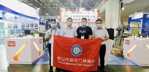 昆山市数控刀具协会与会员单位走进2020厦门工业博览会-5.jpg