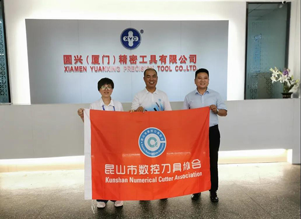 昆山市数控刀具协会与会员单位走进2020厦门工业博览会-9.jpg