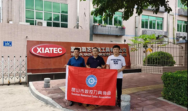 昆山市数控刀具协会与会员单位走进2020厦门工业博览会-10.jpg