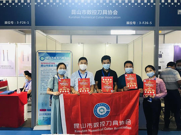 昆山市数控刀具协会携会员单位亮相2020CME中国机床展-7.jpg