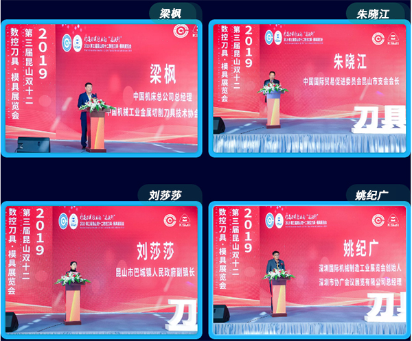 盛大启幕 第三届昆山双十二数控刀具·模具展览会震撼启动！-9-s.jpg