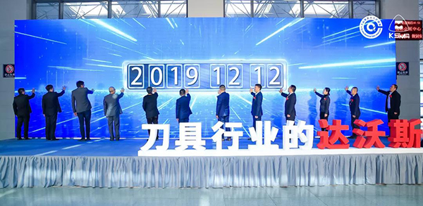 盛大启幕　第三届昆山双十二数控刀具·模具展览会震撼启动！-12.jpg
