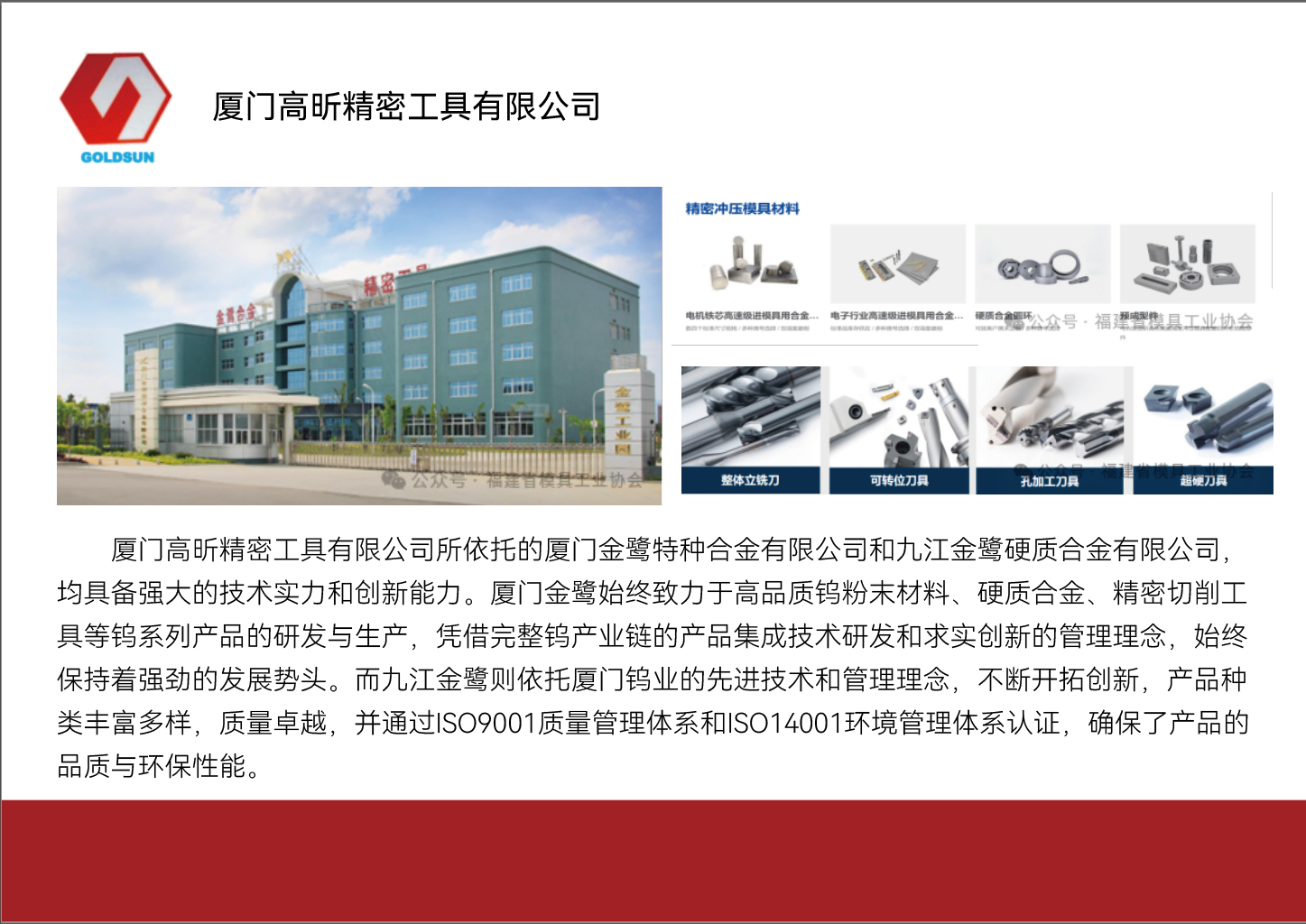 公司介绍.png