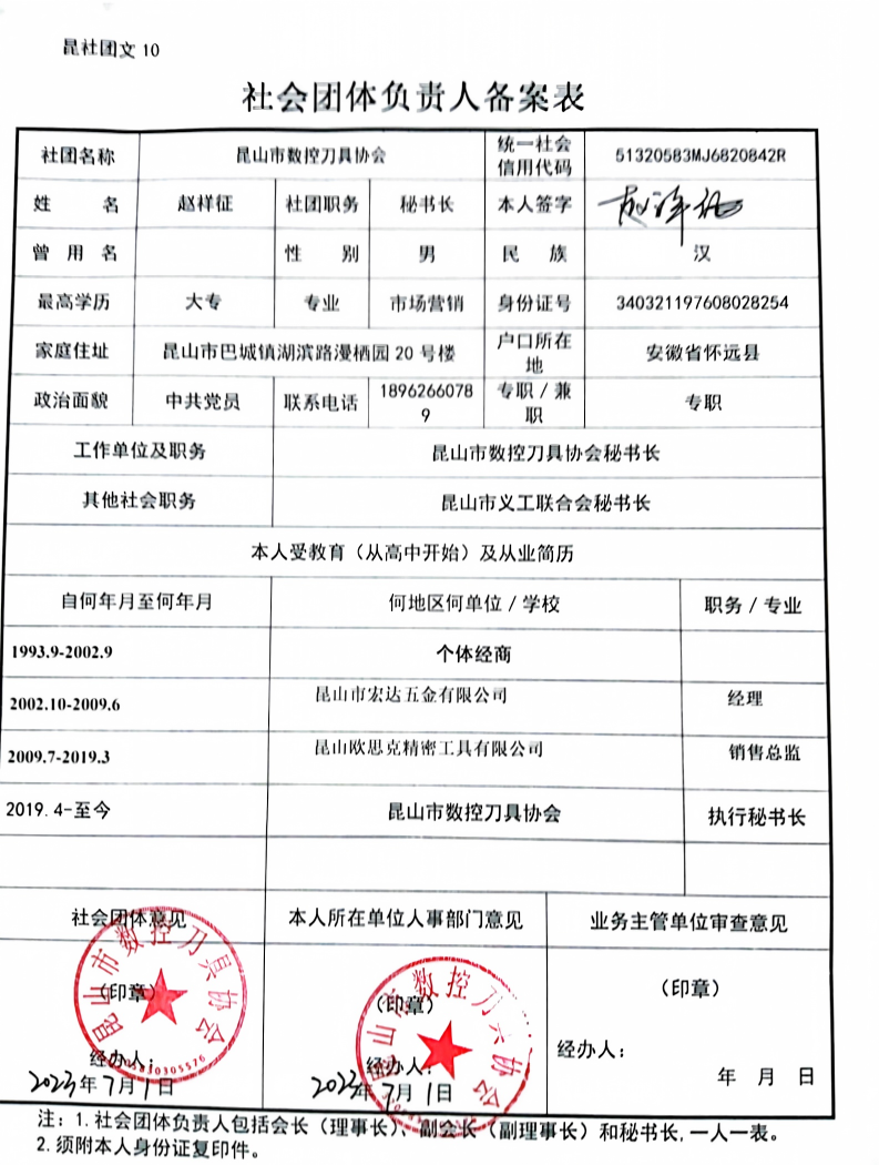 赵祥征_00(1).png